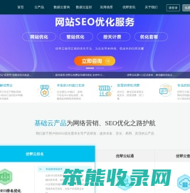 seo优化