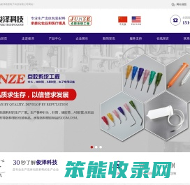 常熟俊泽精密电子科技有限公司