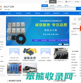 黄石产品目录