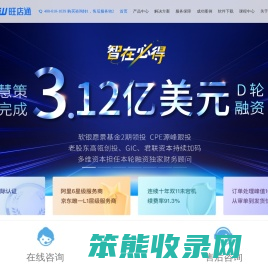 旺店通erp官网