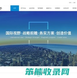 深圳湾论坛