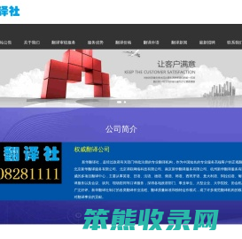 人工正规翻译公司