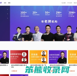 速迈教育