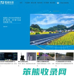 交通综合管理平台