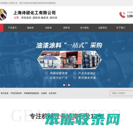 耐高温防腐涂料
