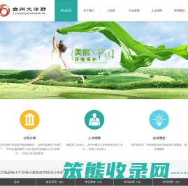 台州大峰野金属有限公司