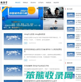 果冻短文学