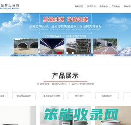 重庆隧道防火涂料