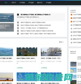 河图天气网