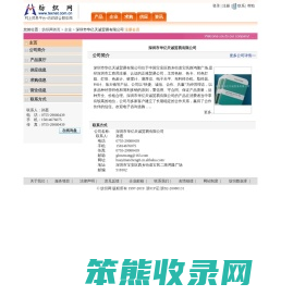 深圳市华亿天诚贸易有限公司