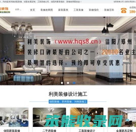 信阳装修