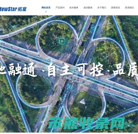 陕西拓星通信设备工程