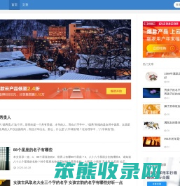 看测运势网