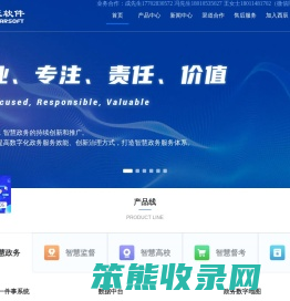 成都西辰软件有限公司
