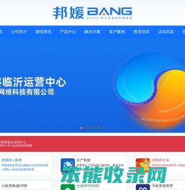 临沂管家婆运营中心