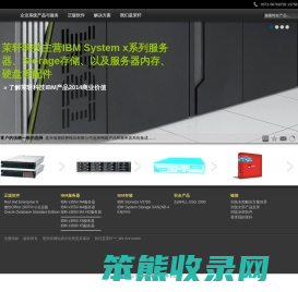 杭州服务器,杭州IBM服务器,杭州IBM服务器代理商,杭州茉轩科技有限公司
