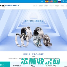 喉箍