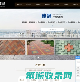 重庆透水砖