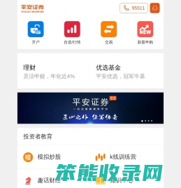 证券公司开户