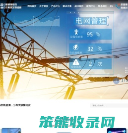 输配电线路在线监测