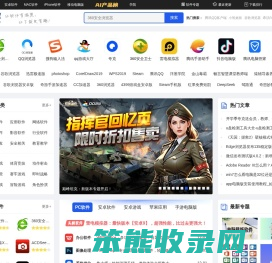 下载之家