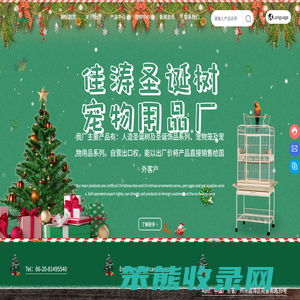 广州佳涛圣诞树宠物用品厂