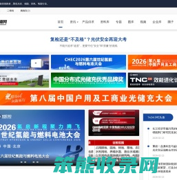 世纪新能源网