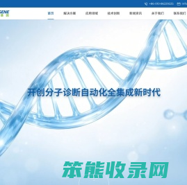 鲲鹏基因（北京）科学仪器有限公司