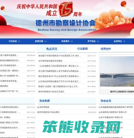 网站首页