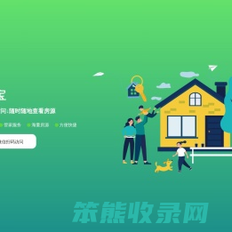 【雄安房产信息网