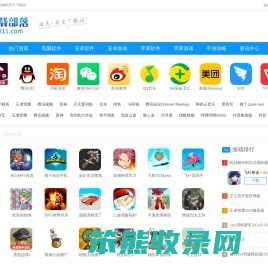 XP下载部落