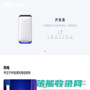 【SUSXS夙电】苏州充电桩销售安装