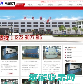开槽机厂家价格直供,刨槽机厂家价格直供,南通航力重工机械有限公司.!