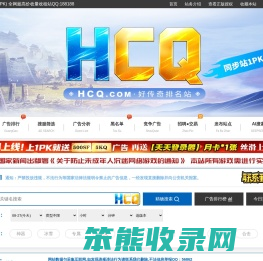 最准确传奇排行站