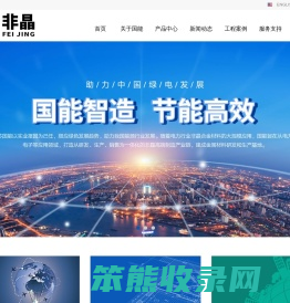 江苏国能合金科技有限公司