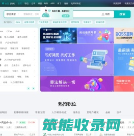 BOSS直聘