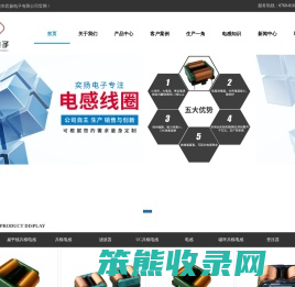 SQ电感,SQ扁平线电感,SQ共模电感,扁平线共模电感,东莞共模电感