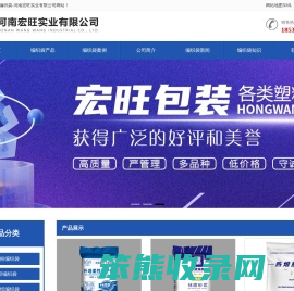 郑州编织袋厂