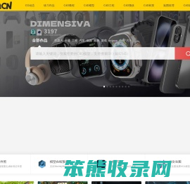C4D之家