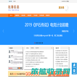 体育比赛