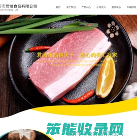 生鲜食品系列,冷冻食品系列,熟肉制品系列