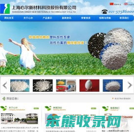上海心尔新材料科技股份有限公司