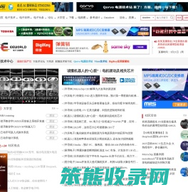 电子工程世界（EEWorld）触屏版