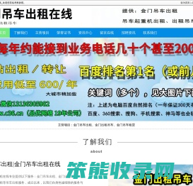 金门吊车出租