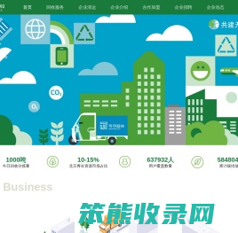 广利绿源