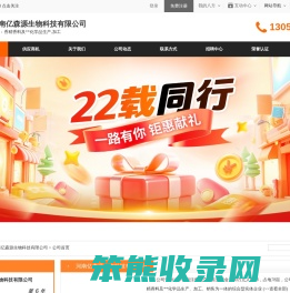 香精香料及**化学品生产,加工