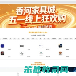 香河家具城