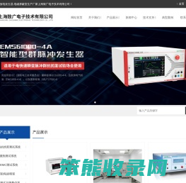 远方静电放电发生器