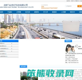 西安飞达电子科技有限公司