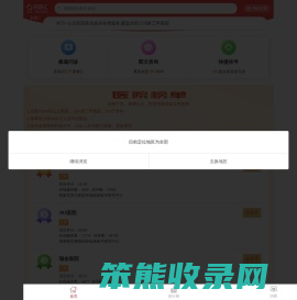 手机名医汇：网上预约挂号